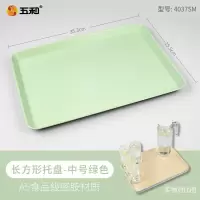 五和茶盘托盘长方形放水杯方形托盘和彩色茶盘绿色长方形托盘4037SM(中)
