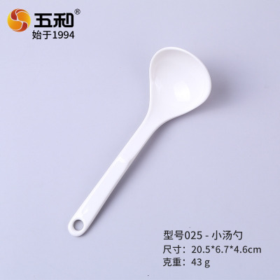 五和白色勺子匙羹密胺餐具汤匙汤勺025-小汤勺