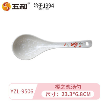 五和A5密胺餐具樱之恋汤勺YZL-9506