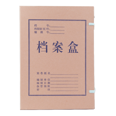 西玛A4木浆牛皮纸档案盒3cm 10个/包进口牛卡加厚674克 6509