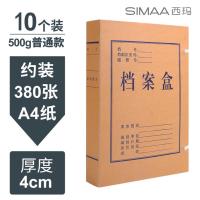 西玛A4牛皮纸档案盒5cm-升级版 玖龙牛卡500g10个/包 A-7705