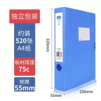 西玛6637PP档案盒(蓝)7.5cm 6637 PP新料95c