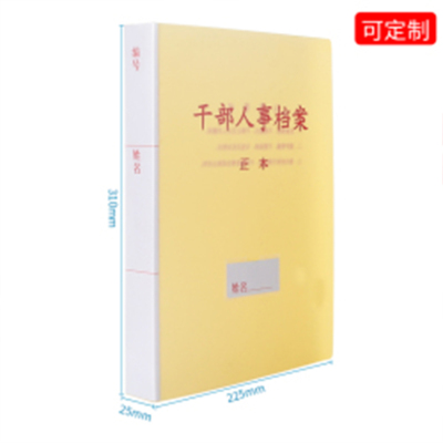 西玛6870升级款-硬纸板干部人事档案盒3.5cm-10个/箱 牛皮纸+硬纸板 0A535-R1A