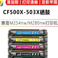 健赢辰适用惠普 M254nw/M280nw打印机 CF502X硒鼓 红色