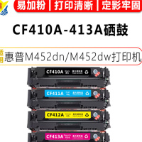 健赢辰适用惠普HPM452dn\M452dw打印机CF410A-CF413A硒鼓 黑色
