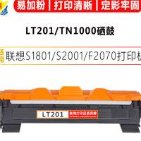 健赢辰适用联想S1801\S2001\F2027打印机 LT201硒鼓