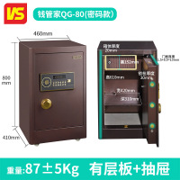 威尔信防火保险柜家用办公重型指纹保管箱大型商用密码保险箱QG-80 (密码款)