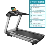 舒华(SHUA) 电动跑步机 SH-T8700