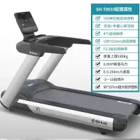 舒华(SHUA) 智能商用跑步机 SH-T8919T