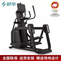 舒华(SHUA) 商用椭圆机 SH-B9100E