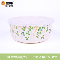 五和 三叶草保鲜碗密胺 16.5*7.3CM1个 SYC-W053