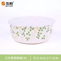 五和 三叶草保鲜碗密胺 16.5*7.3CM1个 SYC-W053