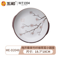 五和 密胺梅开春来竹纤维带耳小圆碟 ME-D2048