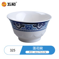 五和中国风青花方盘圆碗碟密胺餐具面碗325