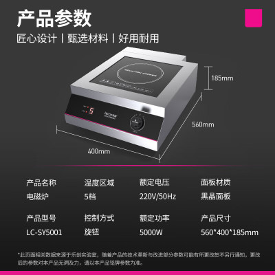 乐创(lecon)5000W 电磁灶电炉灶五千瓦炒炉大锅灶食堂炒菜用平面 LC-SY5001