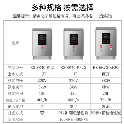 康宝(Canbo)商用开水器 全自动进水开水机 医院学校食堂直饮机 KS-6K70-KF2G