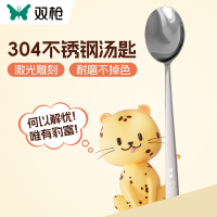 双枪304不锈钢卡通动物暴富勺DC62004