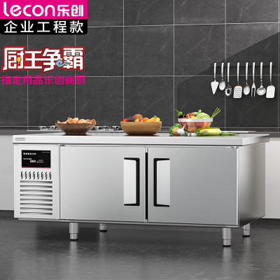 乐创 (lecon)商用保鲜工作台 1.2*0.8米厨房奶茶店卧式冰柜 工程款冷藏 LC-J-LCT12