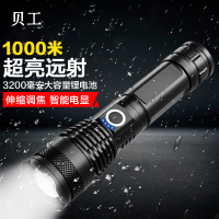 贝工 LED强光手电 15W 5档变光 伸缩调焦 IP65 户外锂电远程强光手电筒 BG-T90