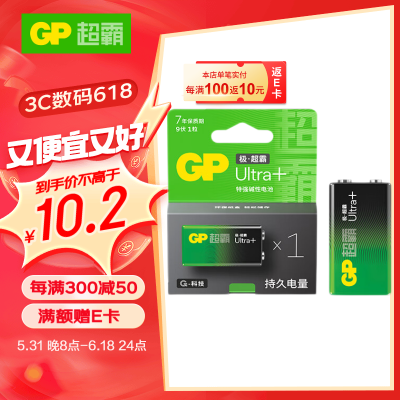 超霸(GP)9V 1粒 碱性方块电池九伏U能高性能数码适用于表/无线麦克风/电子仪表等商超同款电池