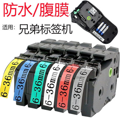 PUTY普贴QZE-661适用PT-P900标签打印机色带36mm覆膜不干胶贴纸PT-E800T 36MM黑底金字 TZ