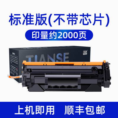 天色适用惠普146A硒鼓HP LaserJet Pro MFP 3104fdw/fdn打印机粉 惠享版W1460A/不