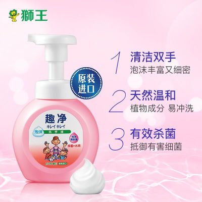 狮王 趣净系列抑菌+水润纯净爽肤香洗手液 250ML 单位:瓶