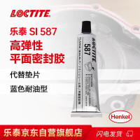 乐泰/loctite SI587 蓝胶平面密封强力胶 工厂设备维护OEM发动机法兰油底壳电机变速箱水泵硅胶 85g 1支