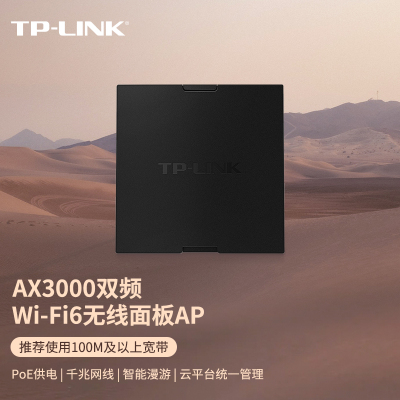 TP-LINK AX3000双频千兆Wi-Fi6面板AP 大户型全屋wifi无线mesh组网 PoE供电AC管理 TL-