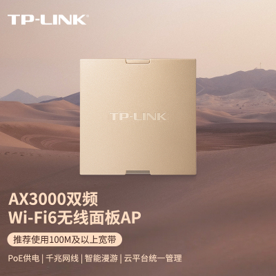 TP-LINKAX3000双频千兆Wi-Fi6面板AP大户型全屋wifi无线mesh组网PoE供电AC管理T_58210