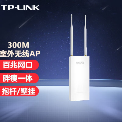 普联(TP-LINK)无线wifi接入点企业级商用室外高功率无线AP TL-AP301P 百兆单频300M