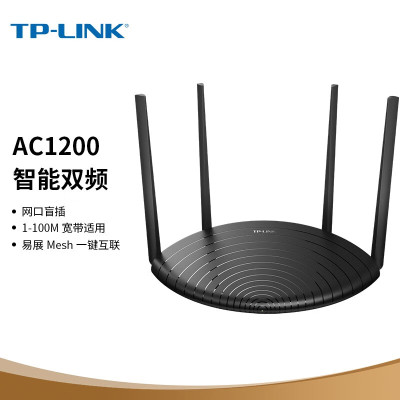 TP-LINK 5G双频家用千兆无线路由器AC1200易展Mesh高速穿墙通TL-WDR5660 百兆端口 易展版