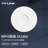 TP-LINKWIFI6 易展吸顶APAX1800双频千兆 家用商用大功率5G覆盖 TL-XAP1807GC-PoE/D
