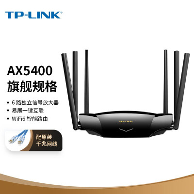 TP-LINK 5G双频千兆游戏高速路由器WiFi6 Mesh AX5400全千兆无线穿墙智能路由 TL-XDR5430