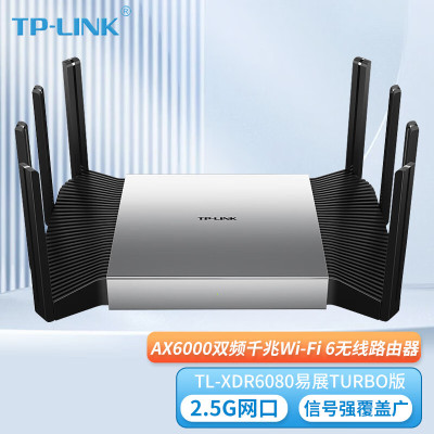 普联(TP-LINK)飞流系列AX6000双频千兆无线路由器 WiFi6智能游戏路由 Mesh XDR6080易展Tur