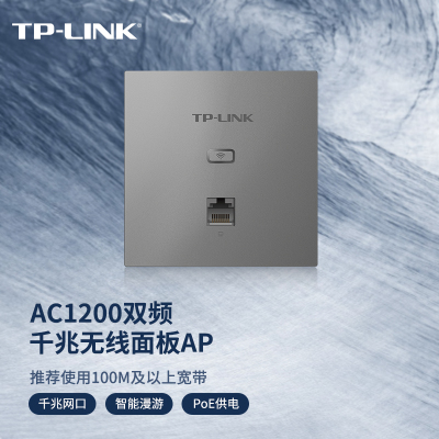 TP-LINKAC1200双频无线面板AP全屋wifi分布式酒店别墅大户型无线覆盖千兆网口AP1202GI_676525