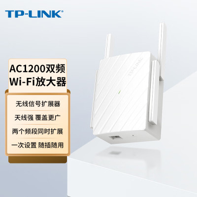 TP-LINKTL-WDA6332REAC1200双频wifi放大器无线信号扩展器中继器家用路由器无线信号增_0712