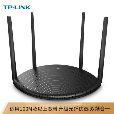 普联(TP-LINK) AC1200M5G双频智能无线路由器 四天线智能wifi 稳定穿墙高速家用