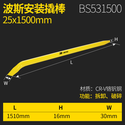 波斯撬棒起钉器铁棒金属小撬棍起重工具不锈钢实心双头开箱撬棒 25*1500mm BS531500