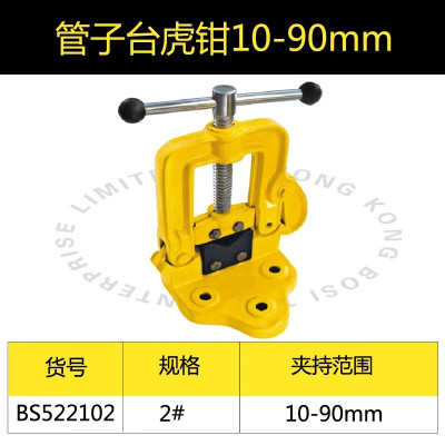波斯波斯重型台虎钳带砧台钳管子夹钳虎钳台平口钳桌虎台钳工业级 (10~90mm)管子台虎钳BS522102