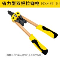 波斯波斯手动铆钉枪家用省力拉钉铆抢工业级多功能抽芯不锈钢拉卯钉枪 省力型双把拉铆枪BS304110