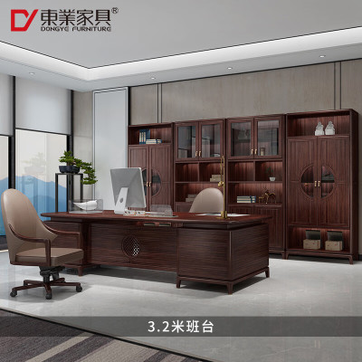 东业家具 新中式老板桌乌金木总裁桌班台办公桌3.2米