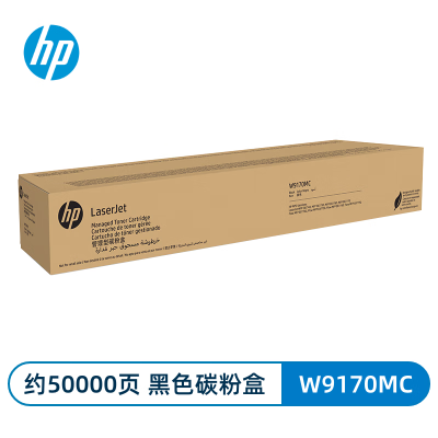 惠普(HP)W9170MC硒鼓粉盒原装E87740 87750 87760 87770dn z墨 W9170MC黑色碳粉