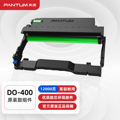 奔图(PANTUM)DO-400原装鼓组件适用P3010 P3300硒鼓M6700 7100硒鼓架M6800FDW M7