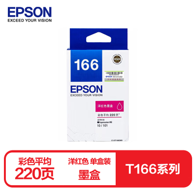 爱普生T1662原装墨盒青色单盒装(适用ME10/ME101)打印页数:彩色平均220