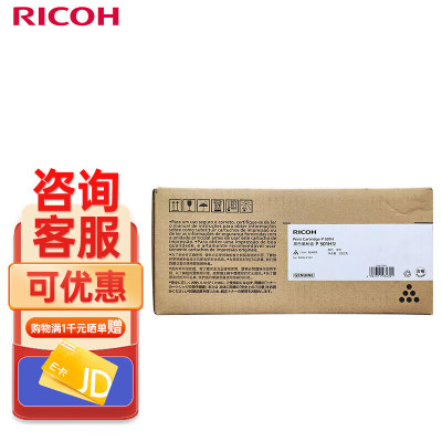 理光(RIOCH)P 501H 大容量原装黑色碳粉盒墨粉盒 适用于 P 501/IM 430F