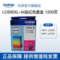 兄弟(brother)LC699\/LC695XL原装墨盒 适用J2720、2320 LC695XL-M品红色