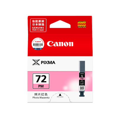 佳能(Canon)72原装墨盒PGI-72 72号黑色彩色 pro10墨水盒十色( pro-10打 印机) PGI-72