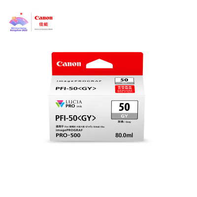 佳能(Canon)PFI-50 GY 灰色墨盒 (适用PRO-500)打印约117页