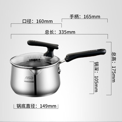 爱仕达 ASD 奶锅304不锈钢可立盖16CM小奶锅汤锅燃气电磁炉通用NS16L1Q